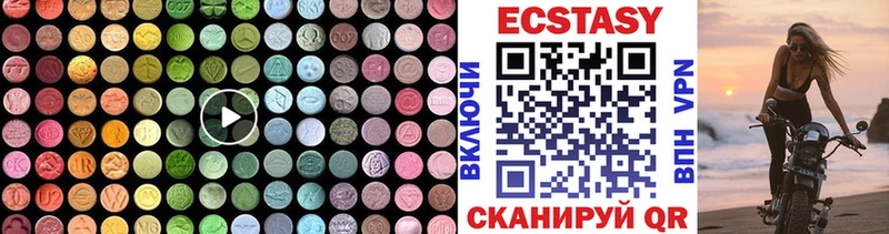 ЭКСТАЗИ 280 MDMA  Белинский 