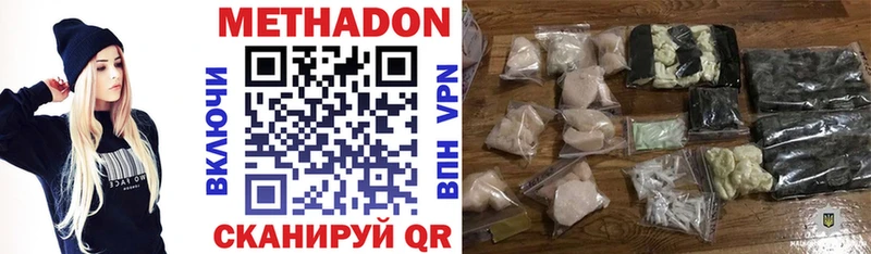 Метадон кристалл  Белинский 