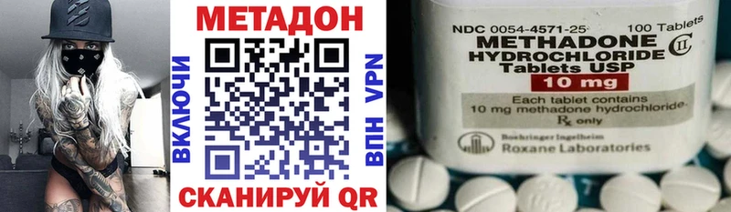 Метадон кристалл Белинский