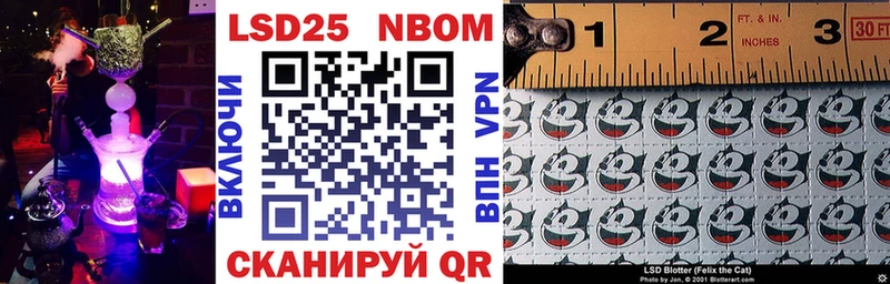 Марки 25I-NBOMe 1,8мг  Белинский 